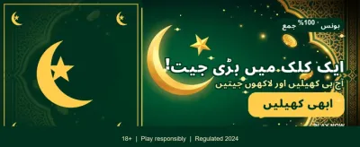 آج ہی اپنا بونس حاصل کریں