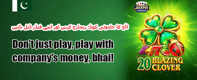 فری اسپنز میگا آفر promotion